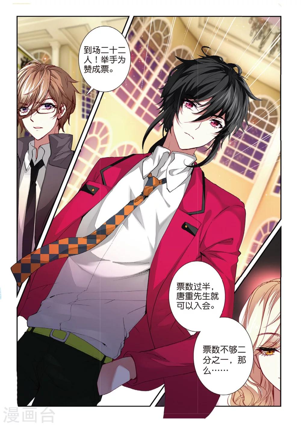 43 红鹰入会投票（中）-第128话