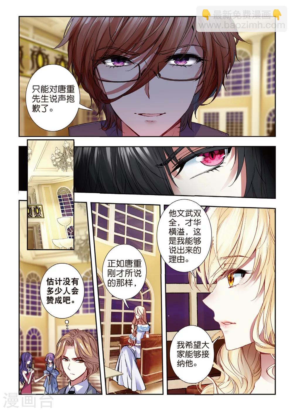 43 红鹰入会投票（中）-第128话