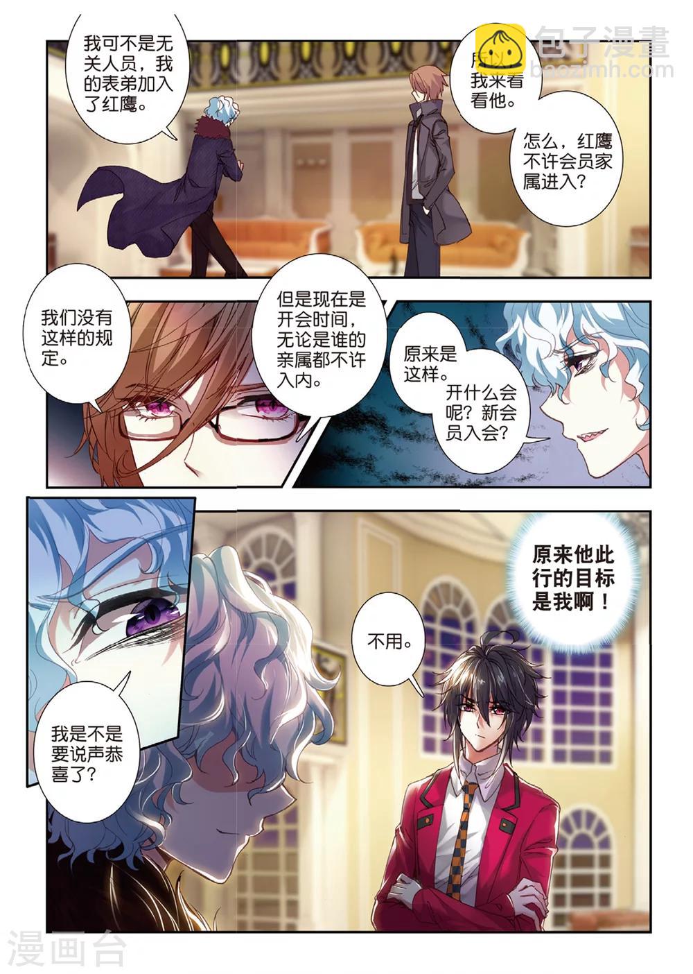 44 游牧的意图（上）-第130话