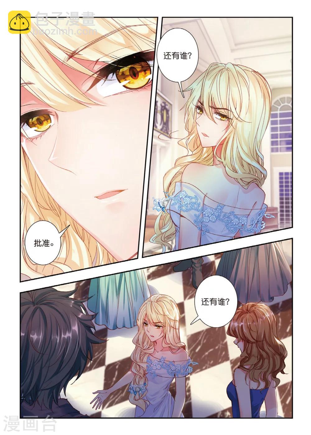 44 游牧的意图（上）-第130话