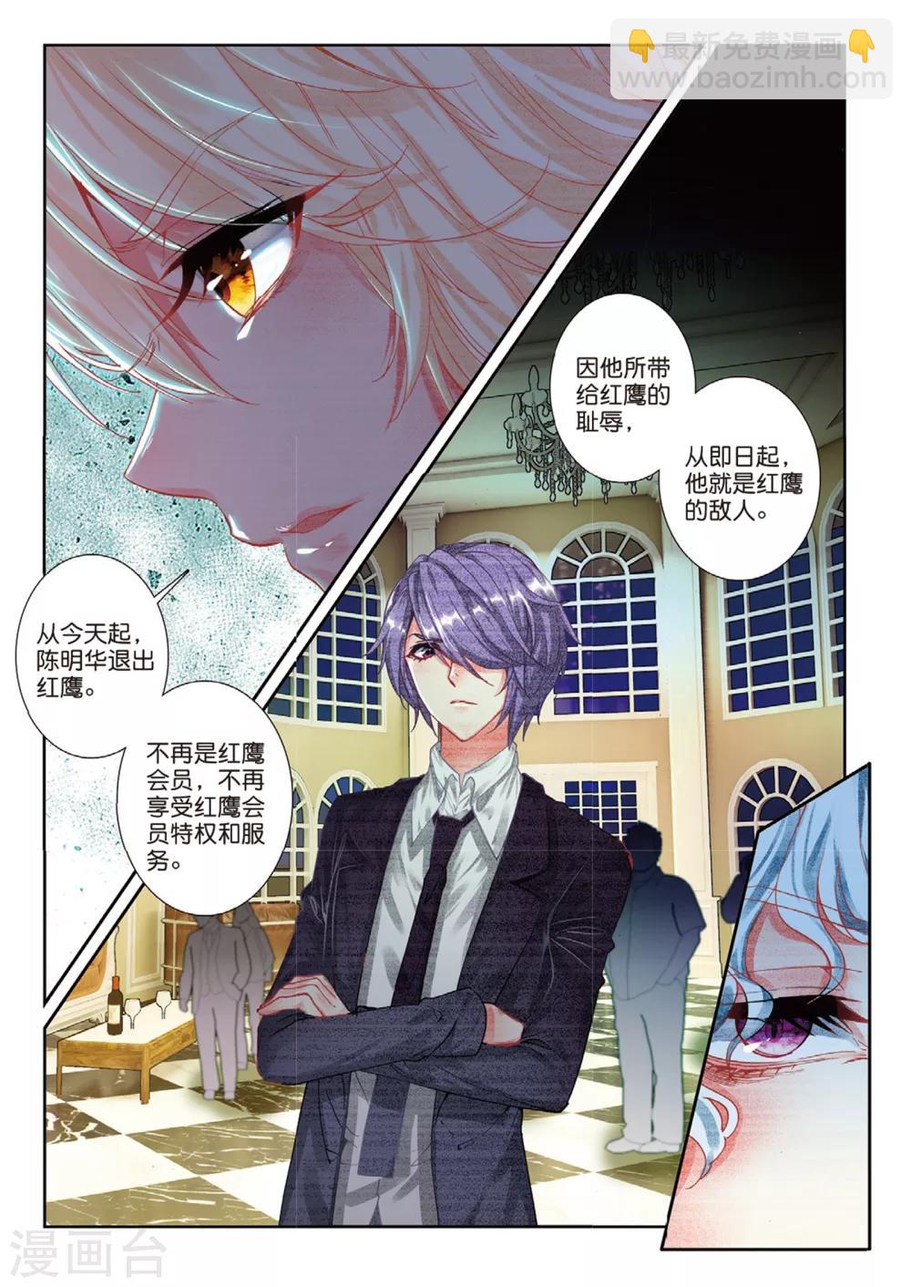 44 游牧的意图（上）-第130话