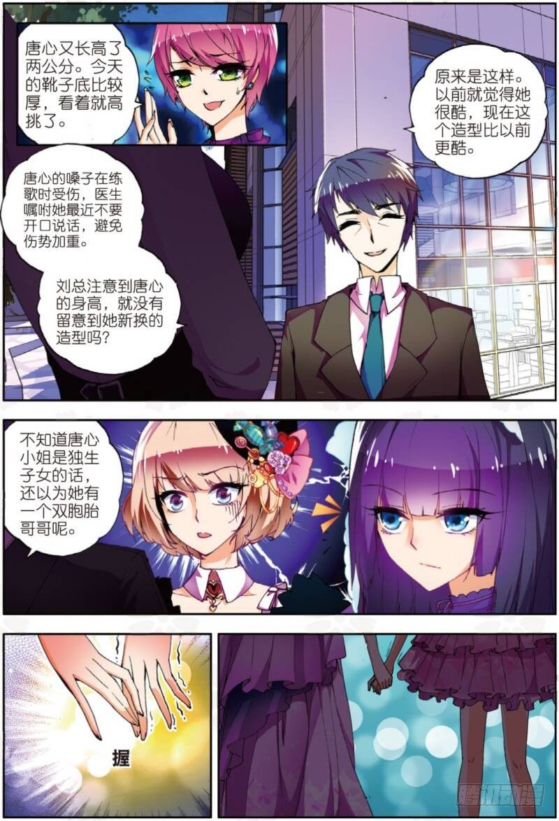 5 初次登场（中）-第14话