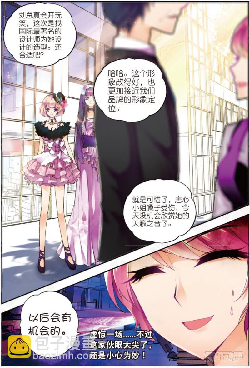 5 初次登场（中）-第14话