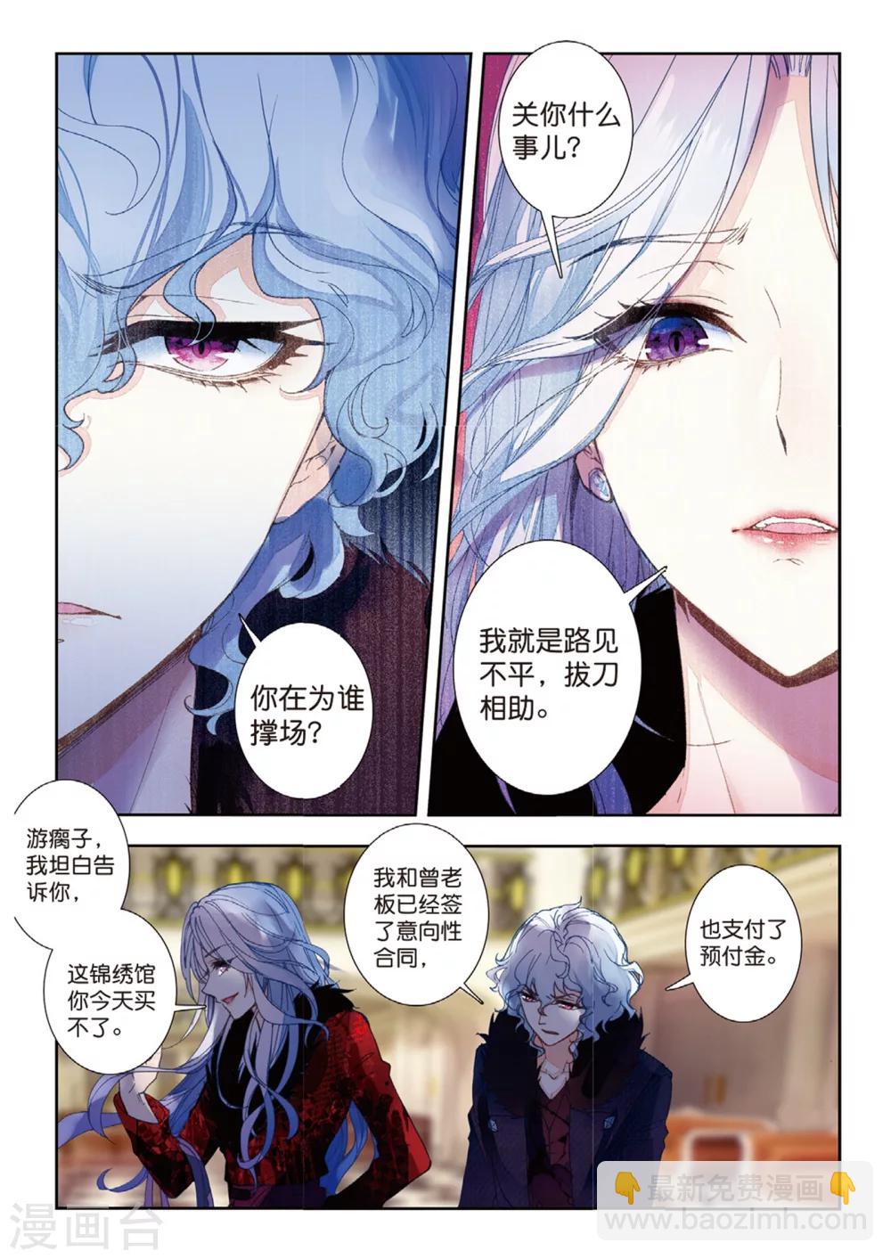 45 燕京魔妃（上）-第132话