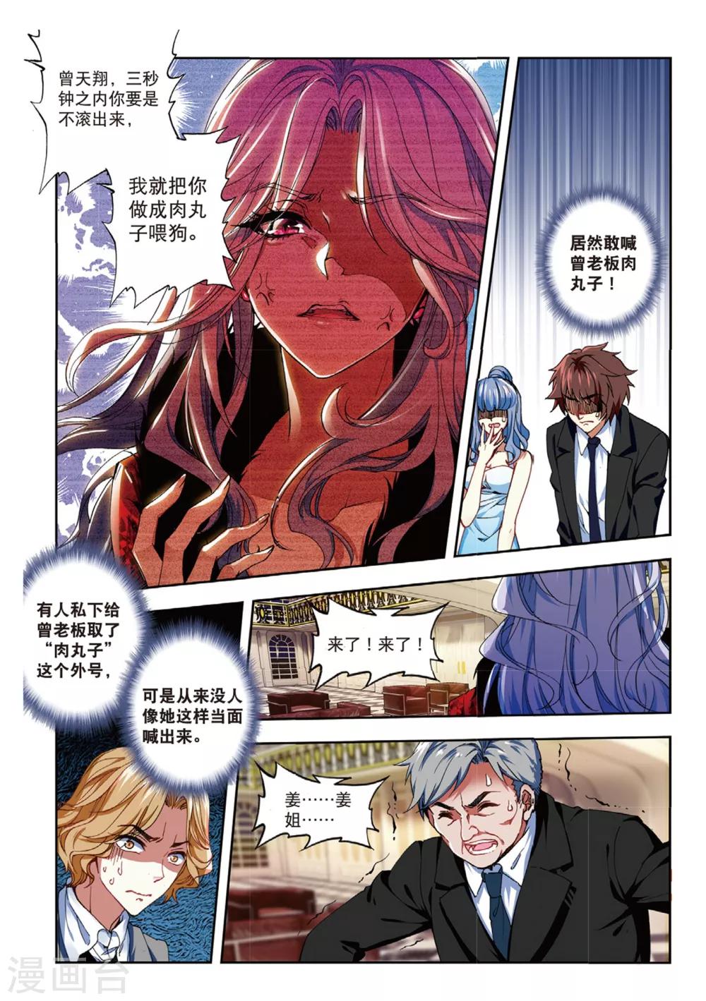 45 燕京魔妃（上）-第132话