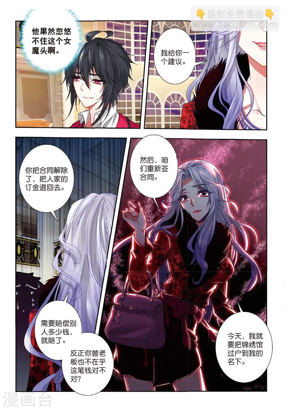 45 燕京魔妃（上）-第132话