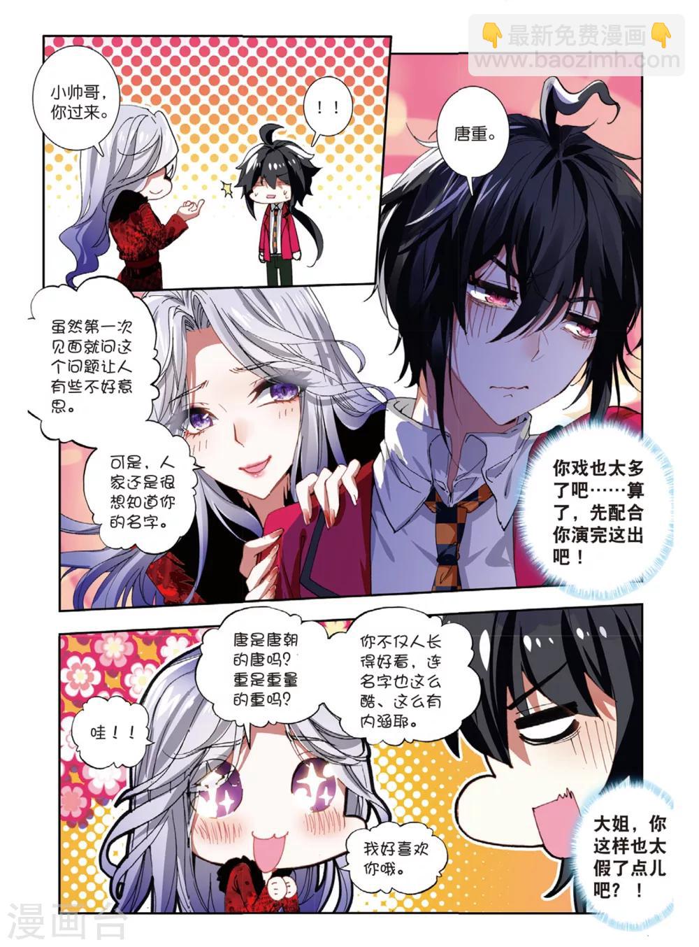 45 燕京魔妃（下）-第134话