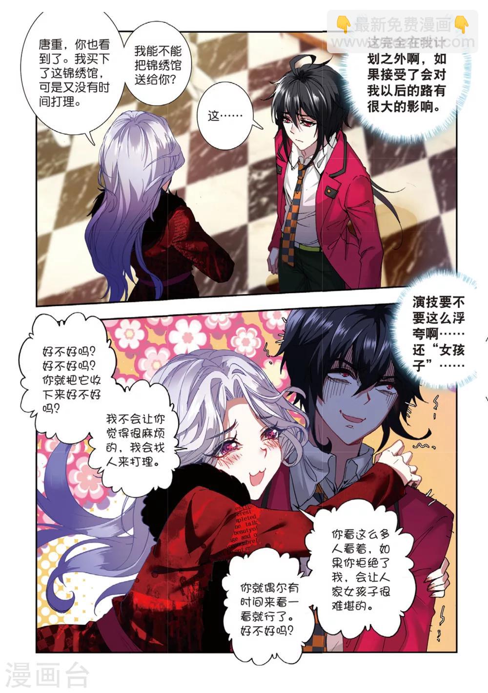 45 燕京魔妃（下）-第134话