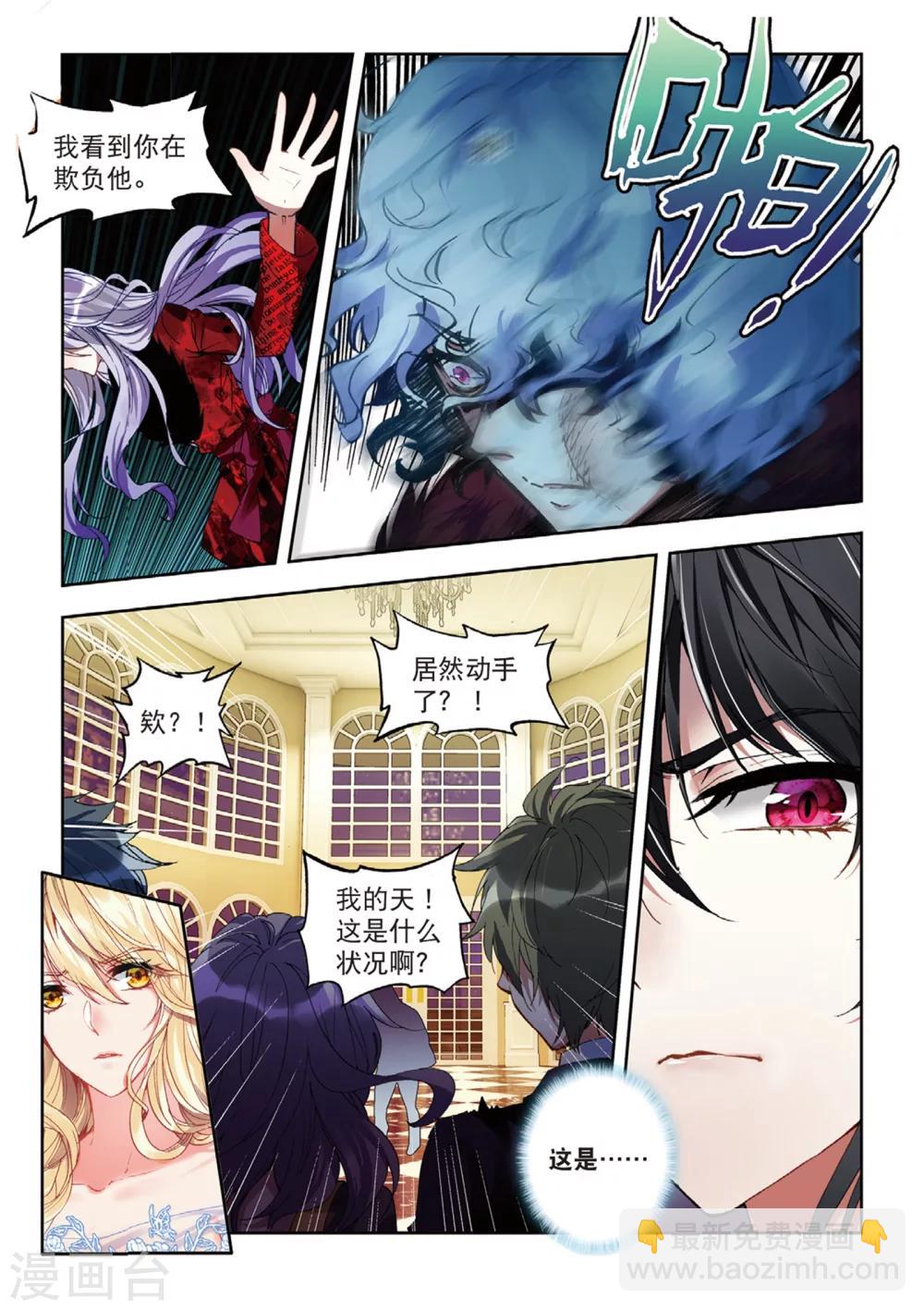 45 燕京魔妃（下）-第134话