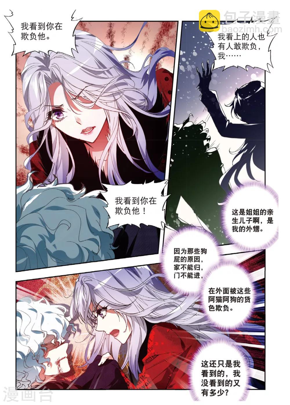 45 燕京魔妃（下）-第134话