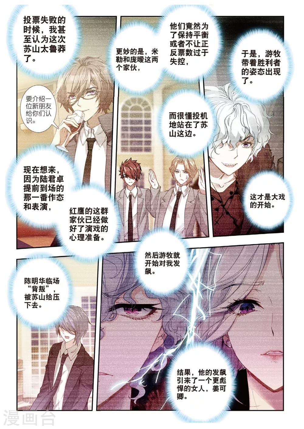 46 美人心计（中）-第136话