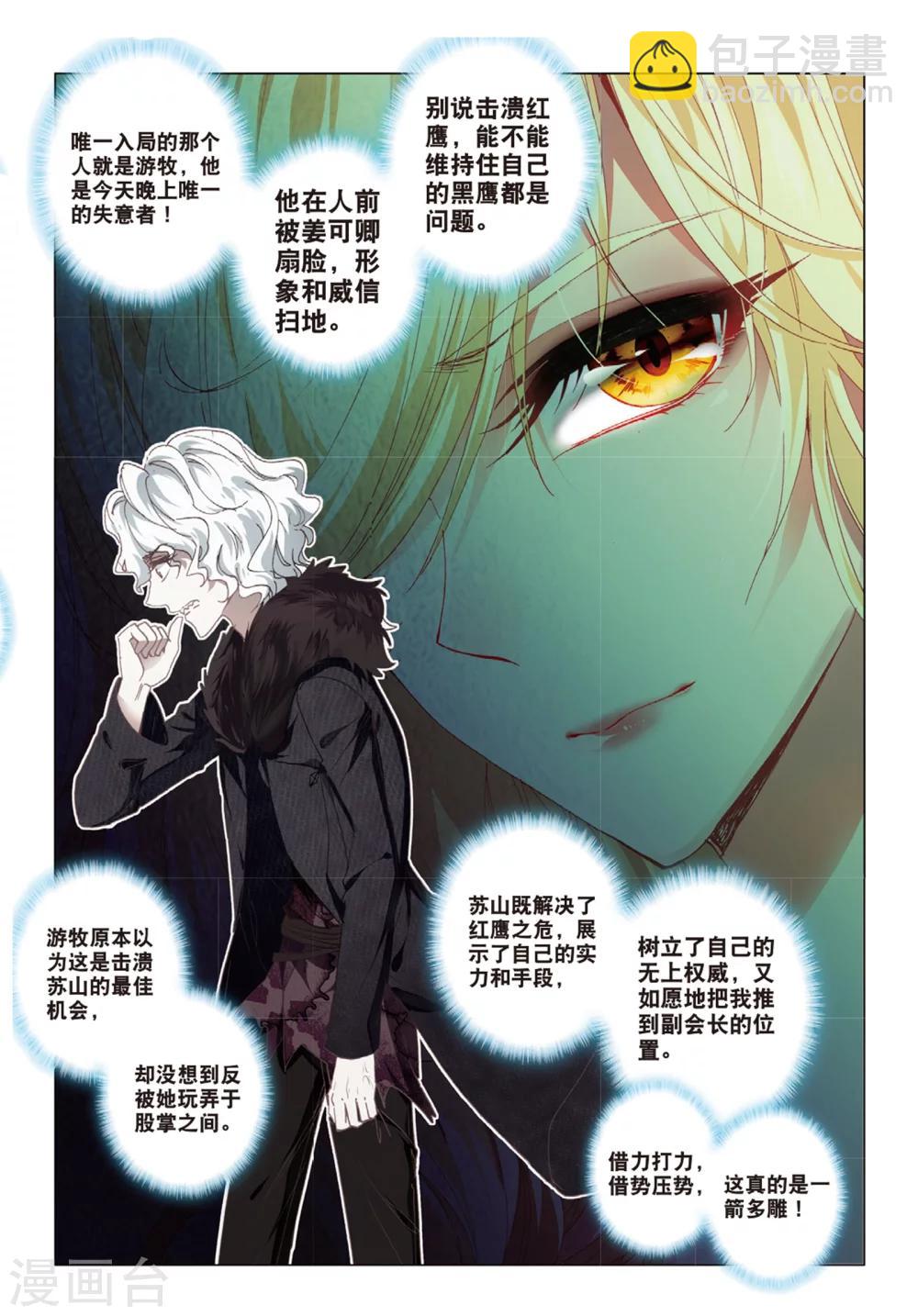 46 美人心计（中）-第136话