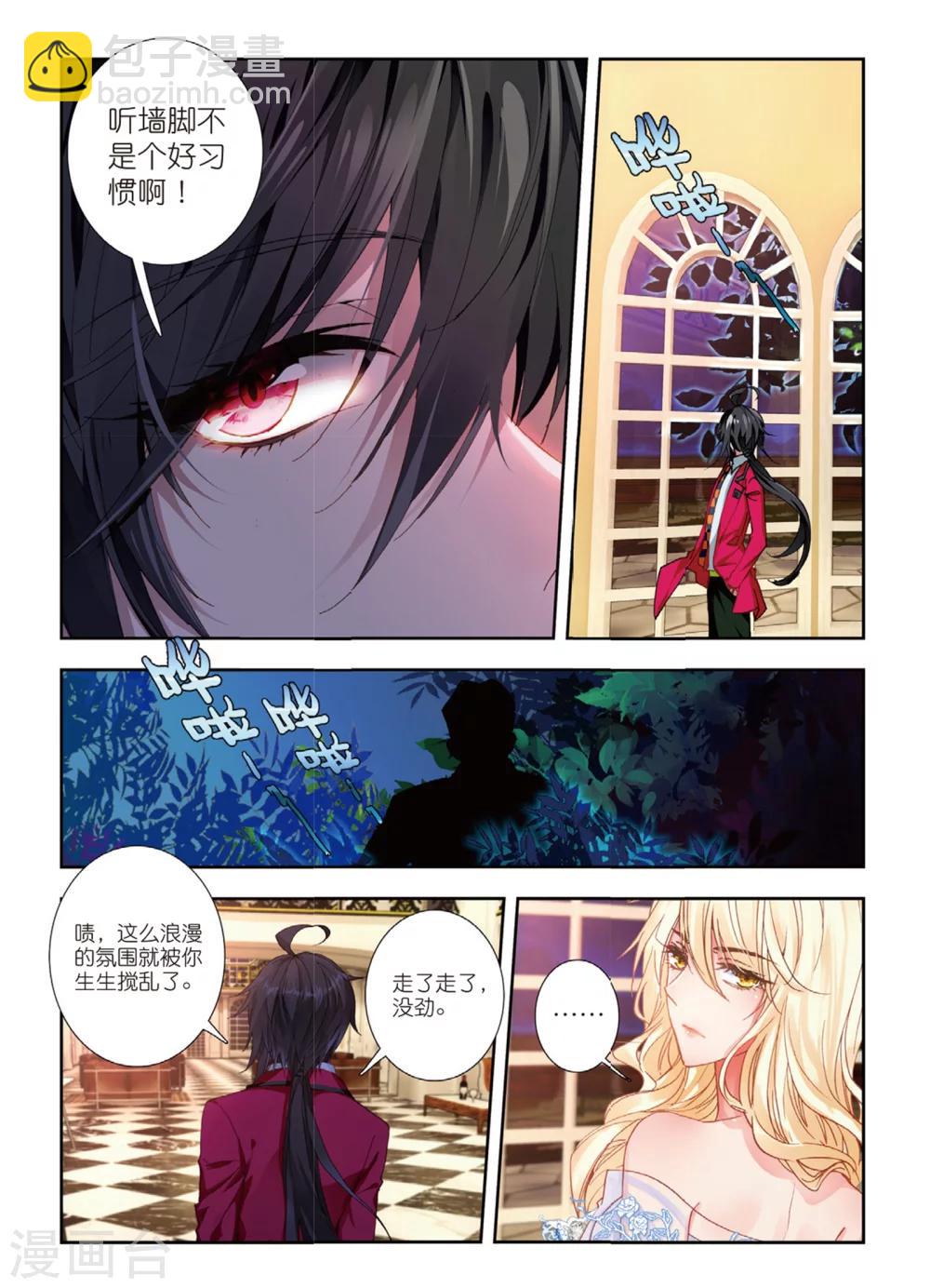 46 美人心计（中）-第136话