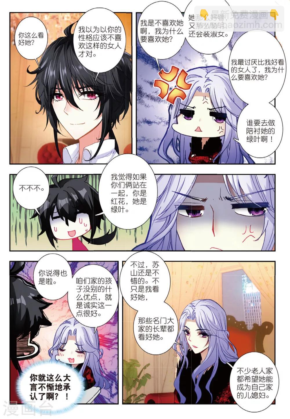 47 小心姓董的（上）-第138话