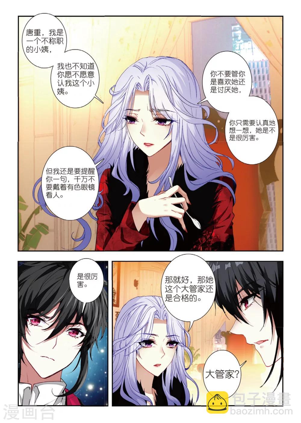 47 小心姓董的（上）-第138话