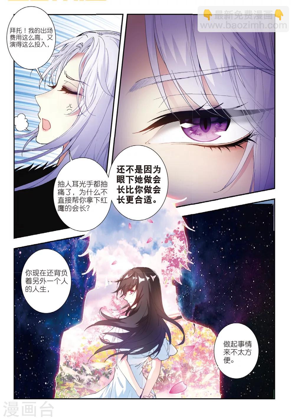 47 小心姓董的（上）-第138话