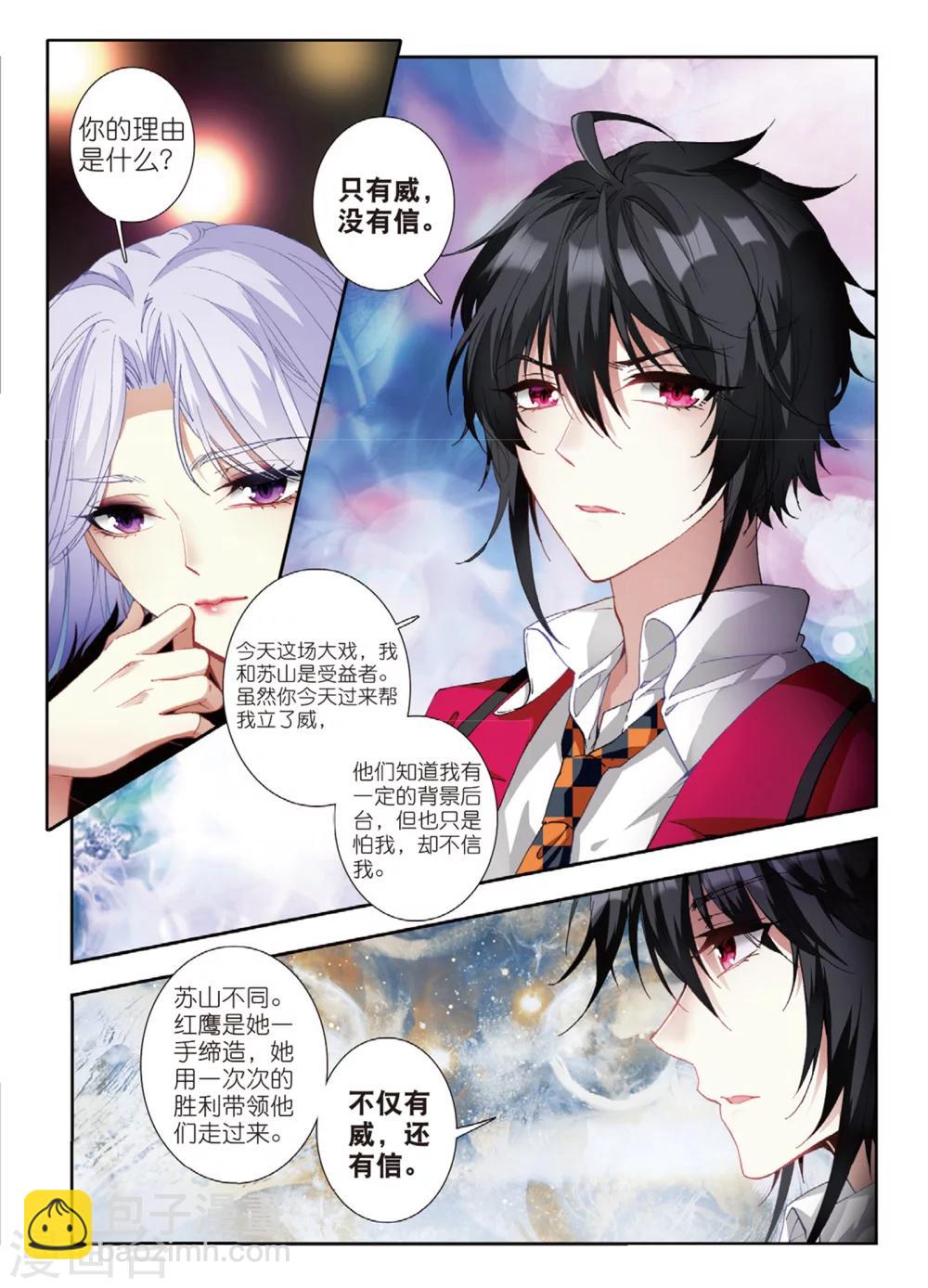 47 小心姓董的（上）-第138话