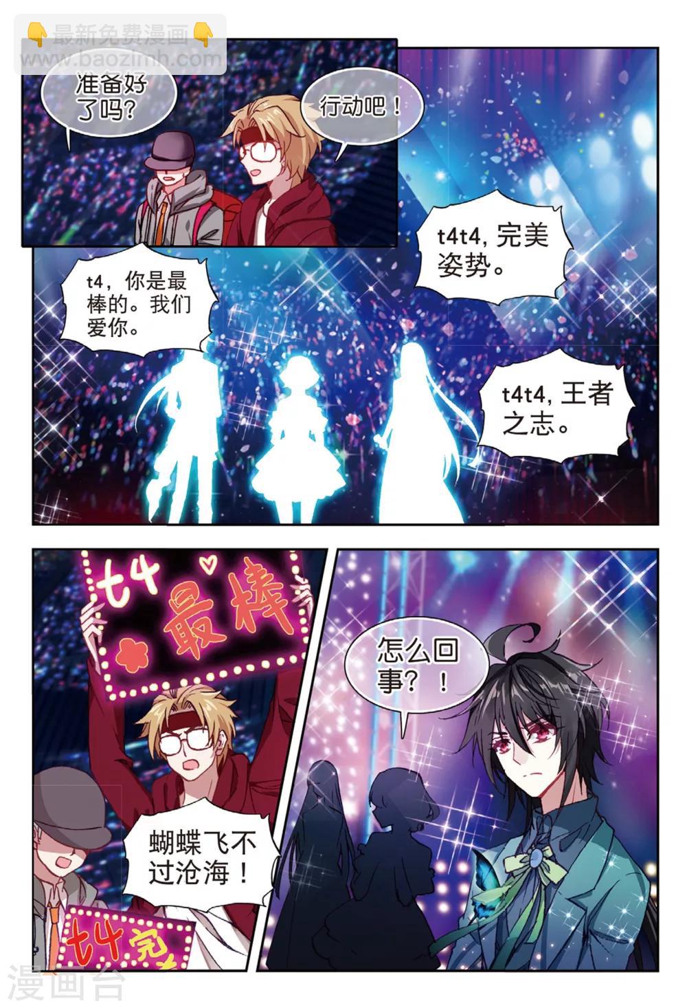 52 对方的阴谋（上）-第144话