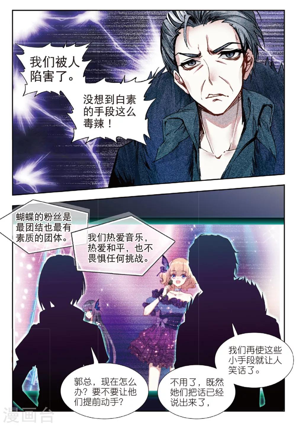 53 反击（上）-第146话