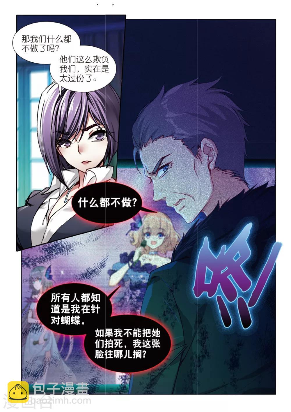 53 反击（上）-第146话