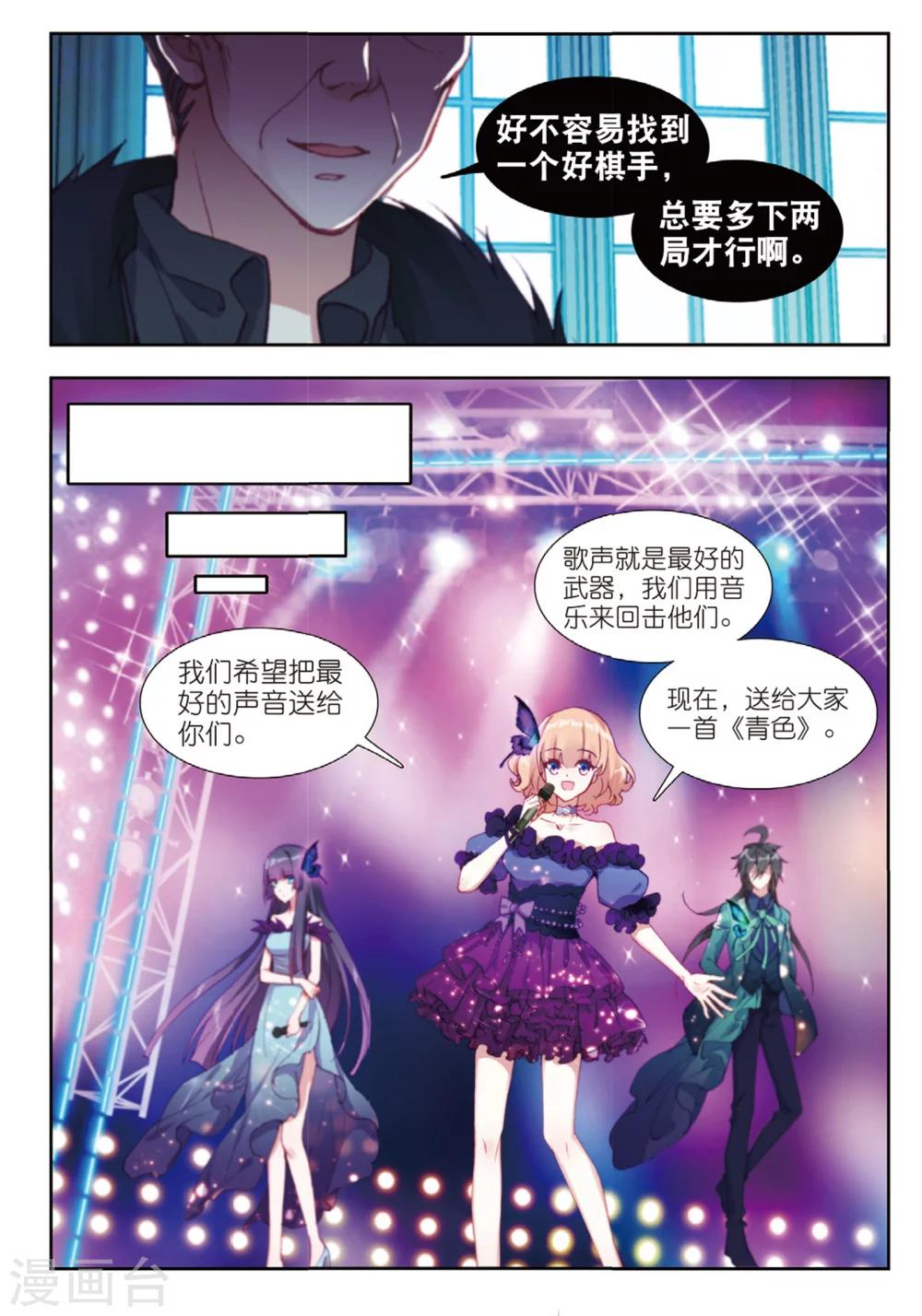 53 反击（上）-第146话