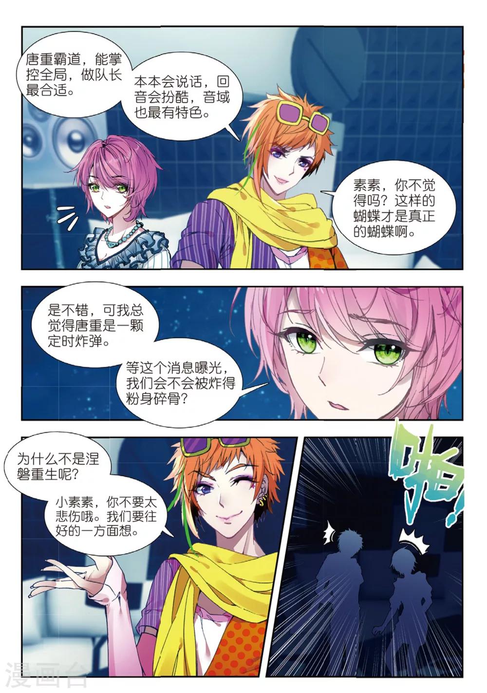 53 反击（上）-第146话