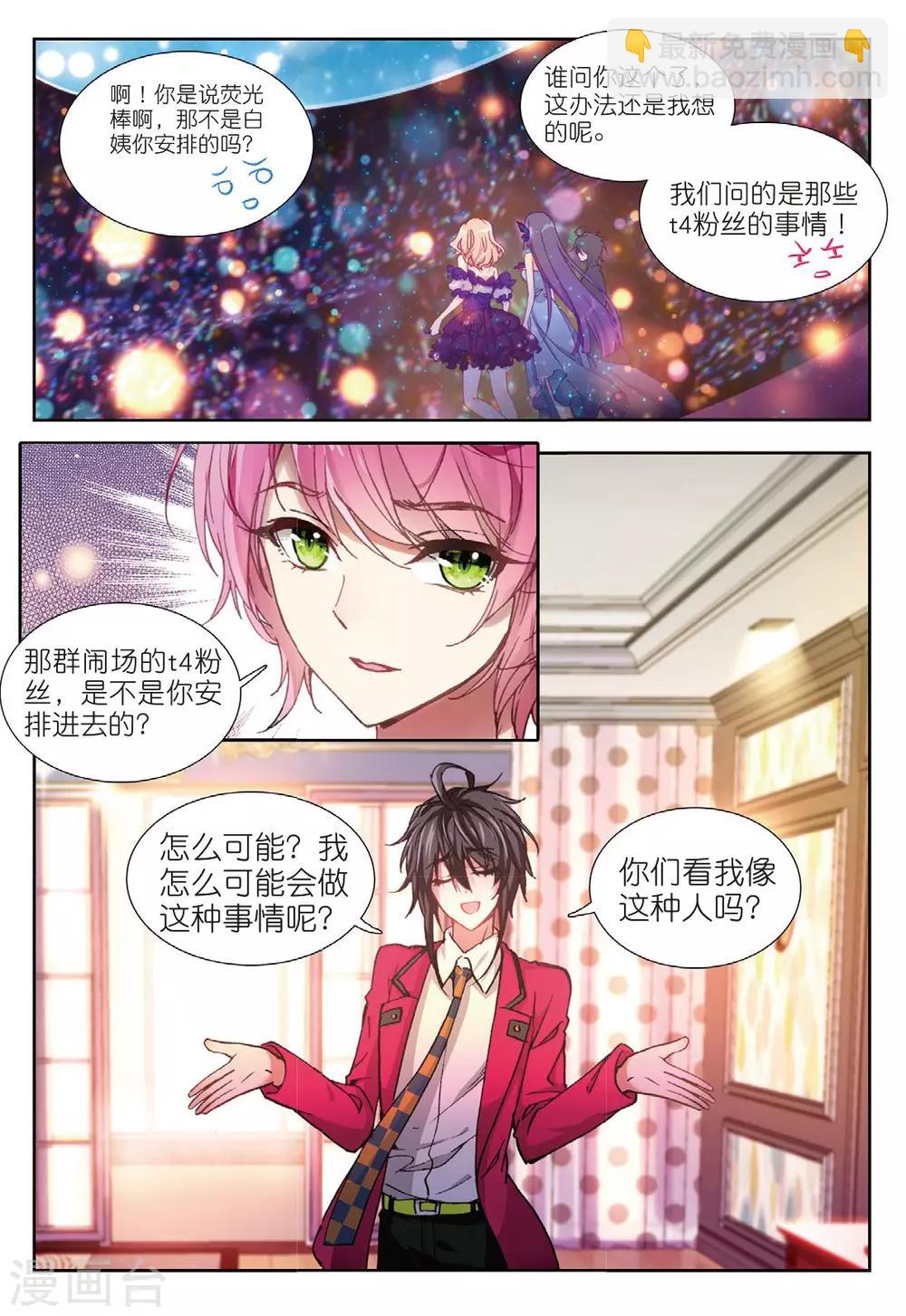 54 真相（上）-第148话