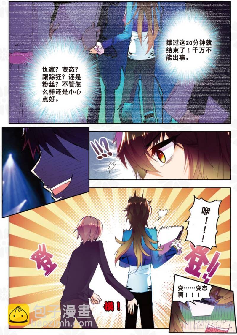 6 危机（上）-第16话