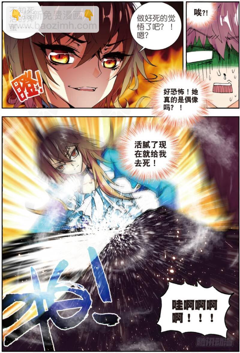 6 危机（上）-第16话