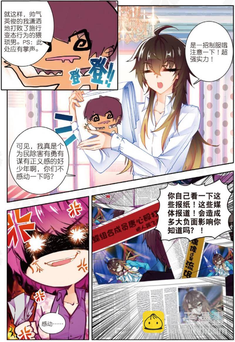 6 危机（上）-第16话