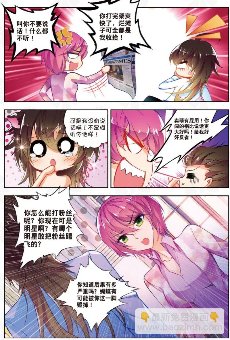 6 危机（上）-第16话