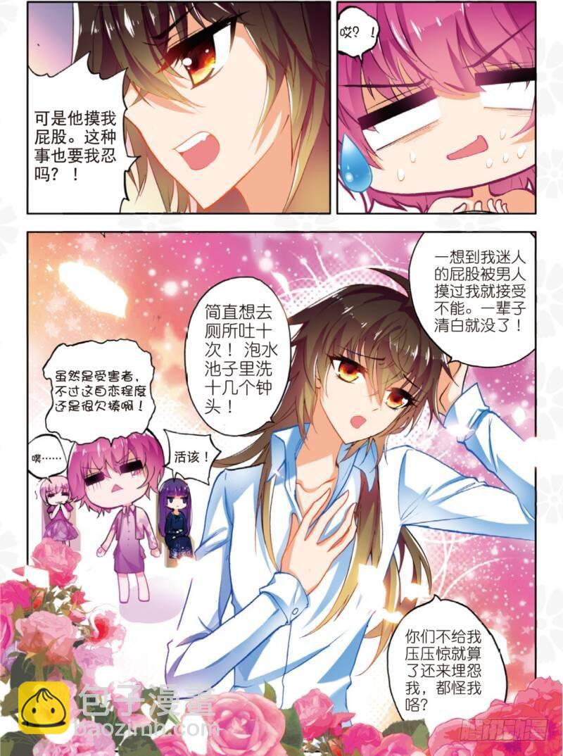 6 危机（上）-第16话