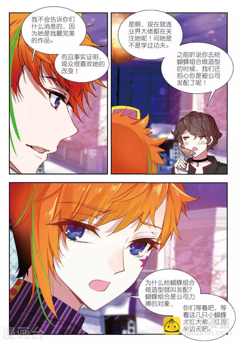 56 麻烦又来了（上）-第152话