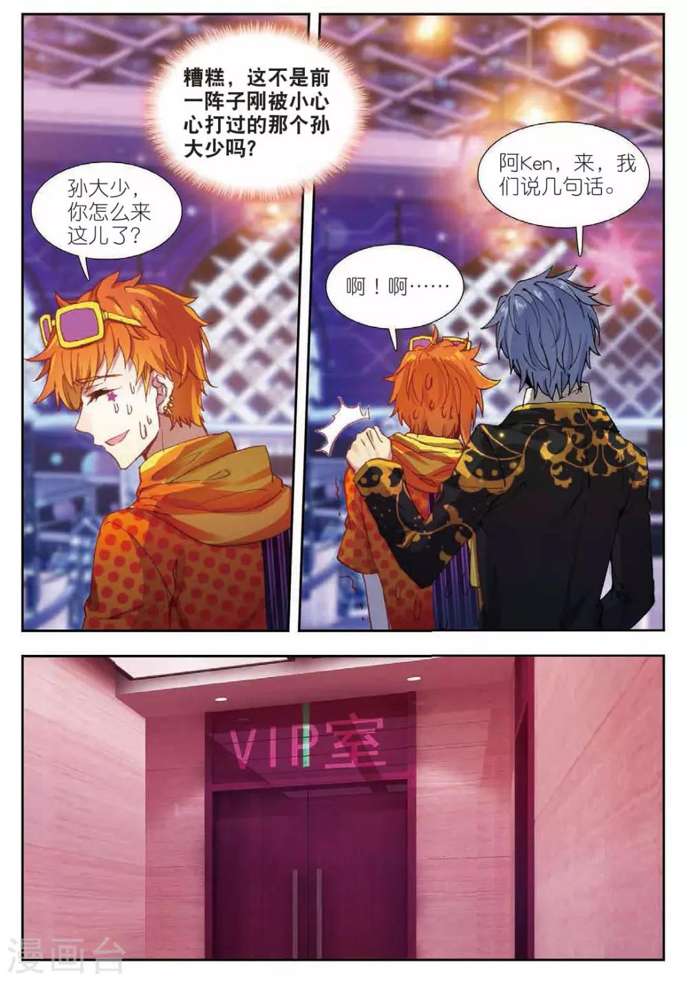 56 麻烦又来了（上）-第152话