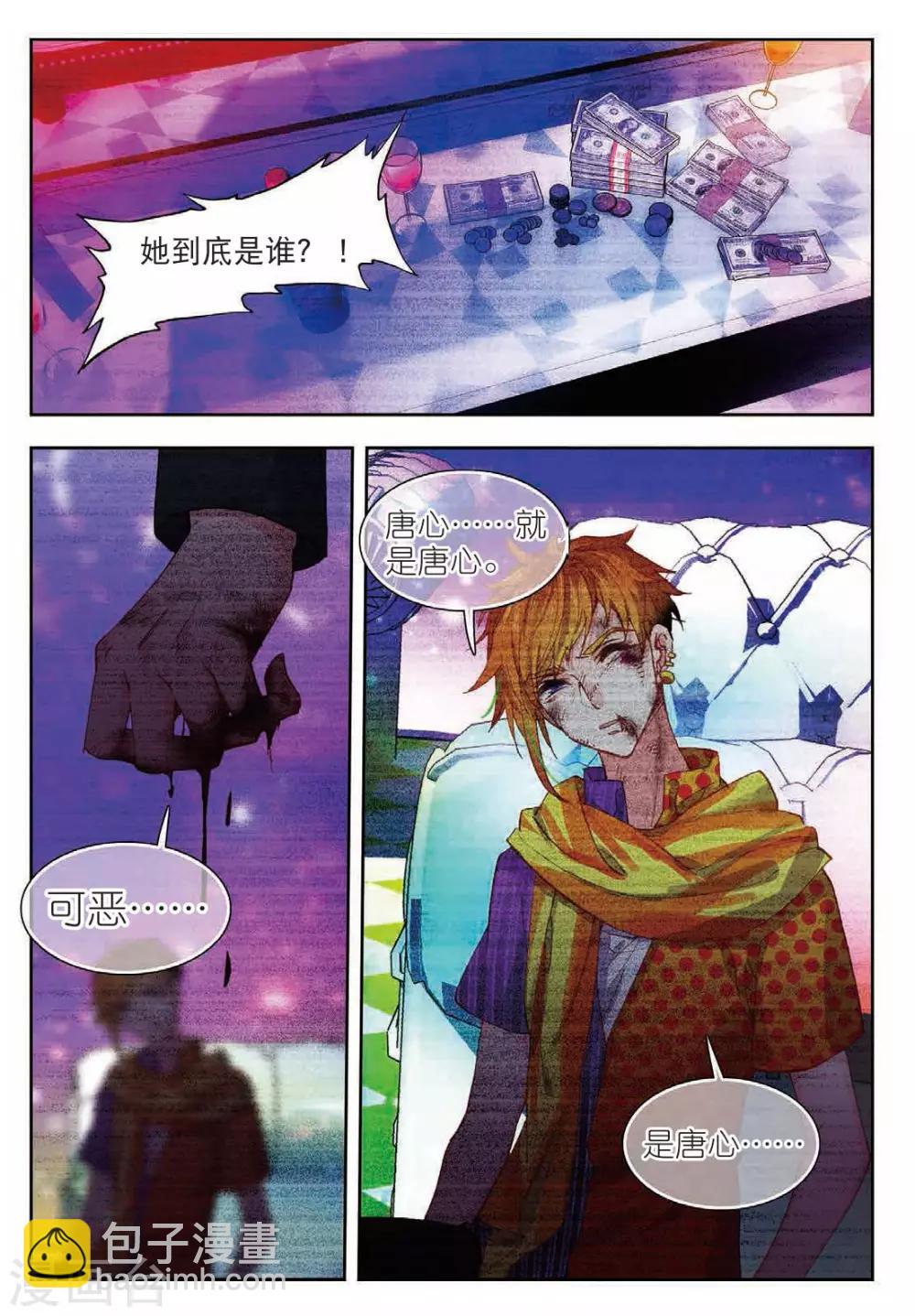 56 麻烦又来了（下）-第154话