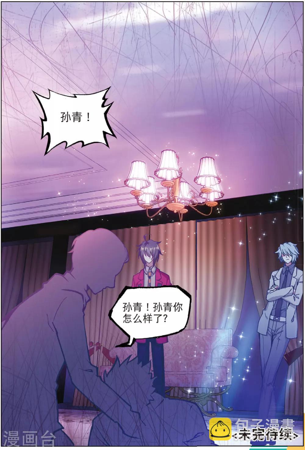 57 报仇（中）-第156话