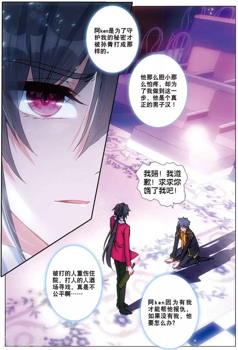 57 报仇（中）-第156话