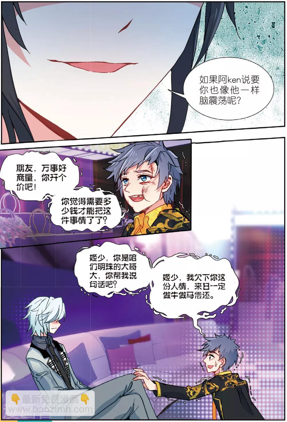 57 报仇（中）-第156话