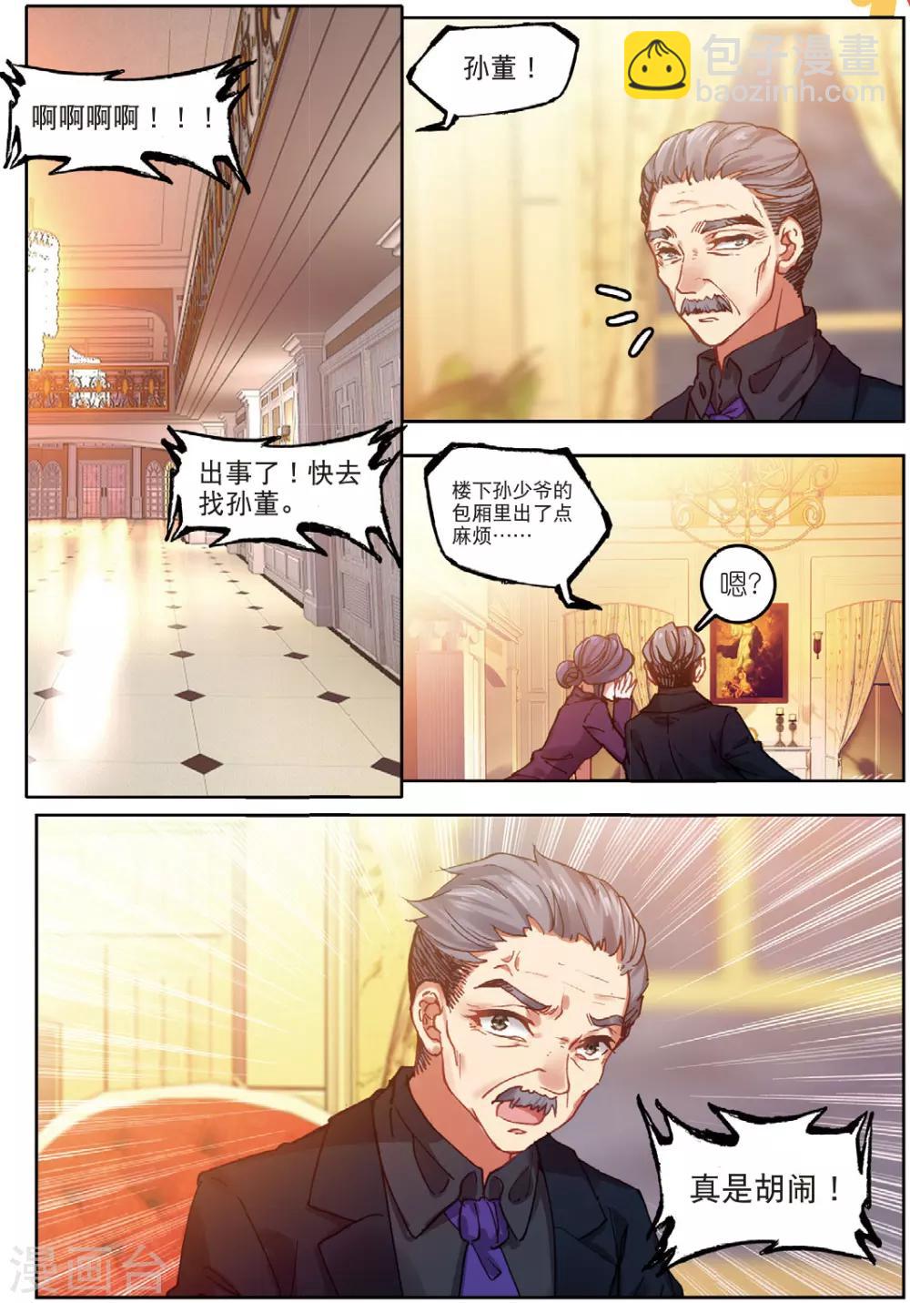 57 报仇（中）-第156话