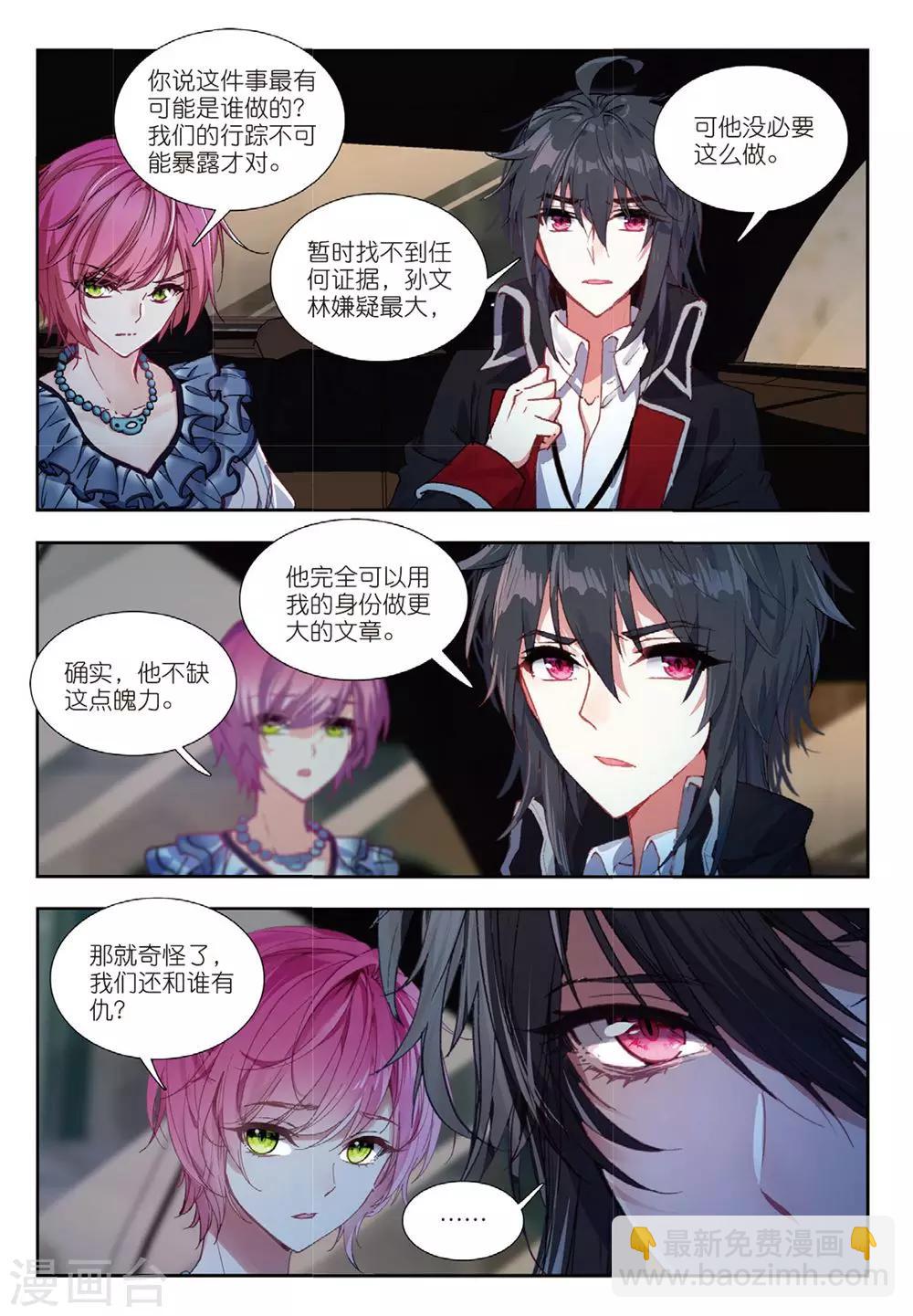 58 董菩提（中）-第158话