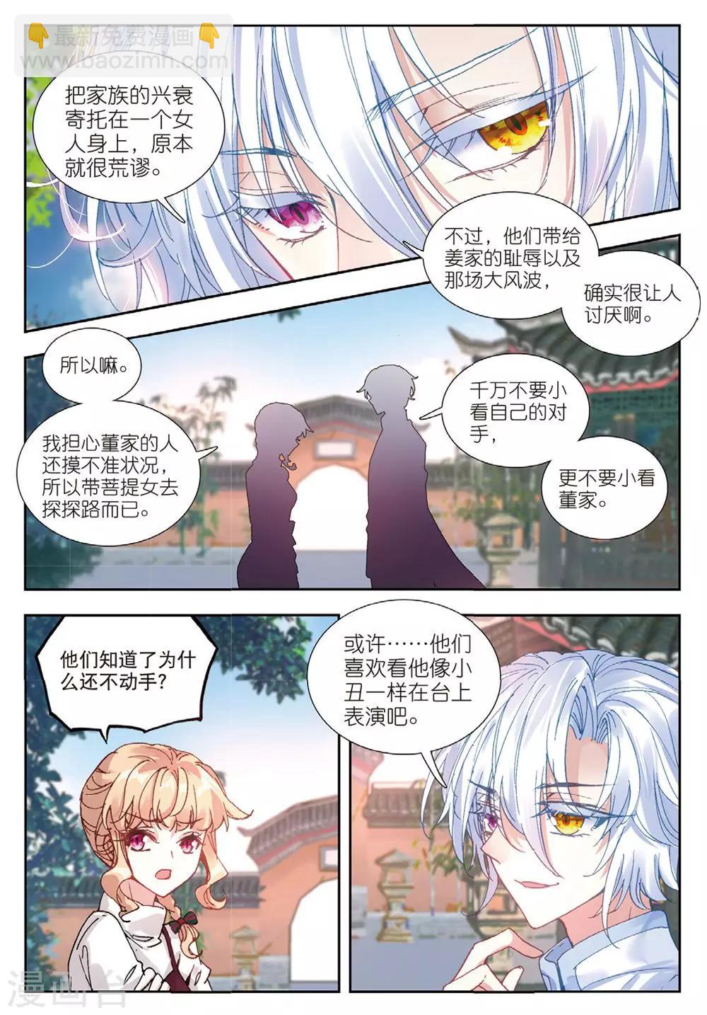 59 画虎少年（下）-第162话