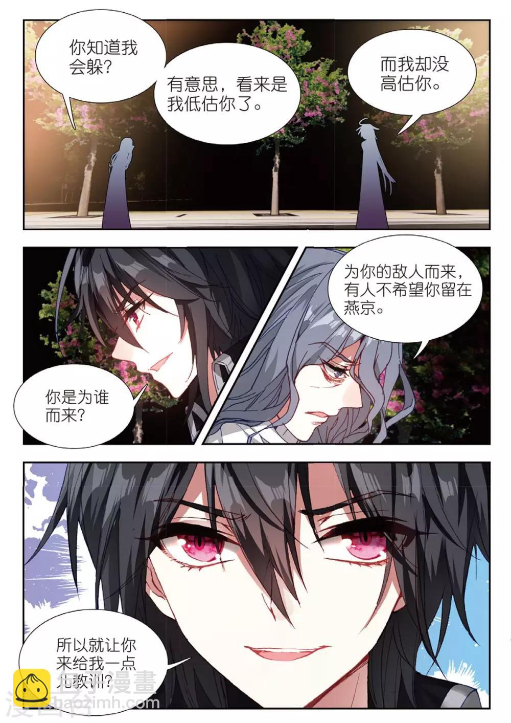 60 替补化妆师（中）-第164话