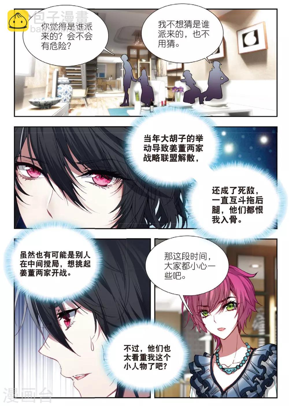 60 替补化妆师（中）-第164话