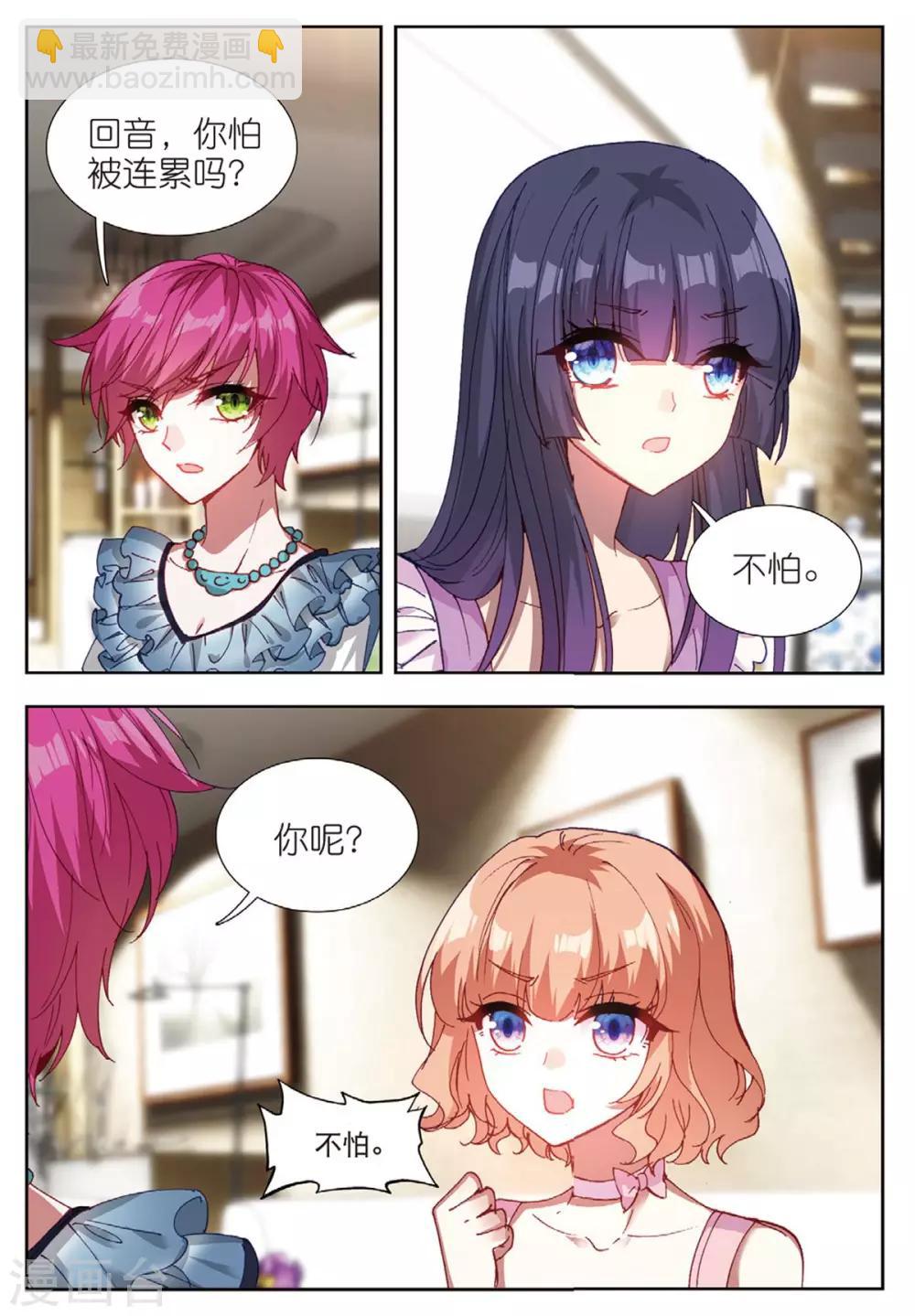 60 替补化妆师（中）-第164话