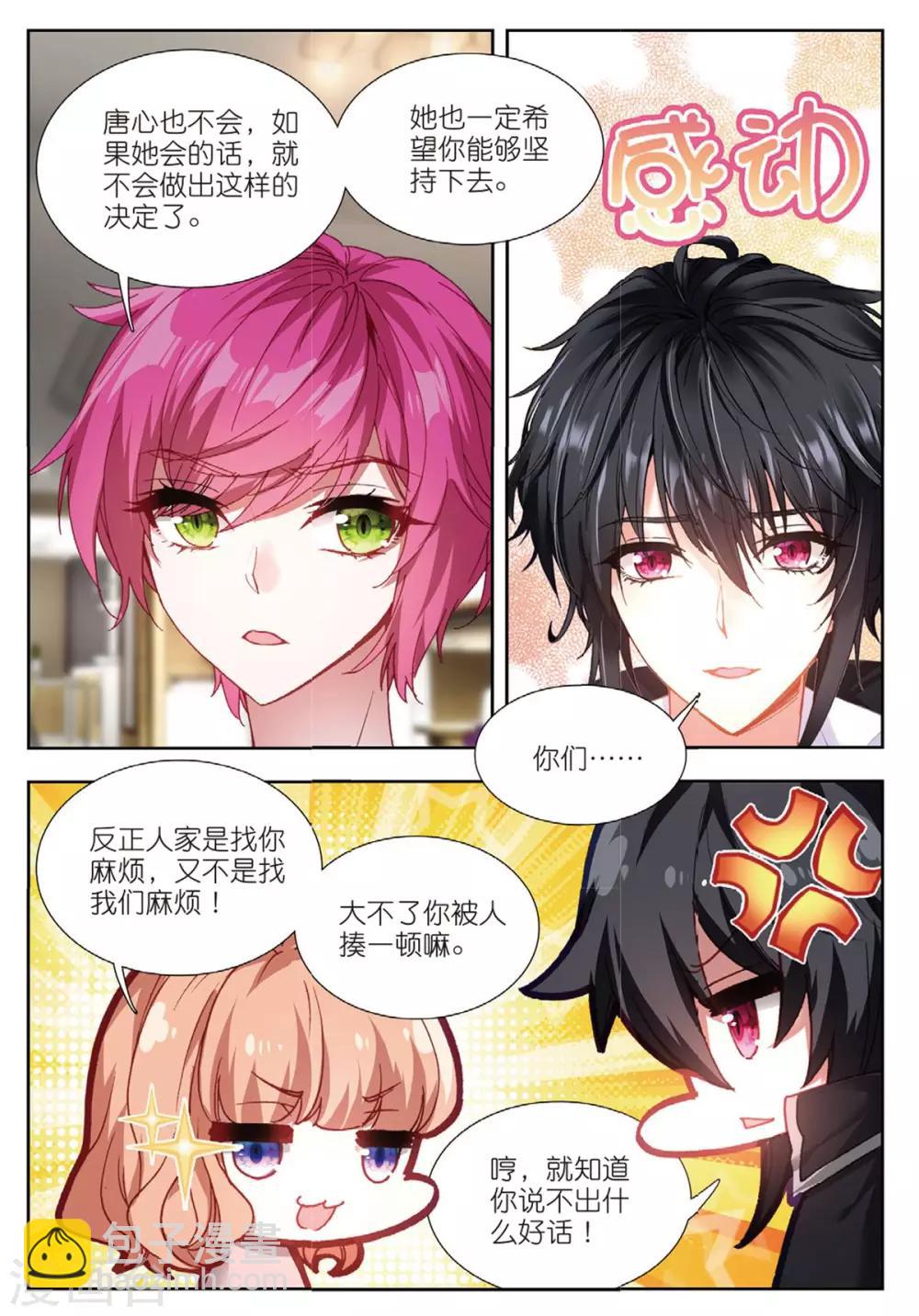 60 替补化妆师（中）-第164话