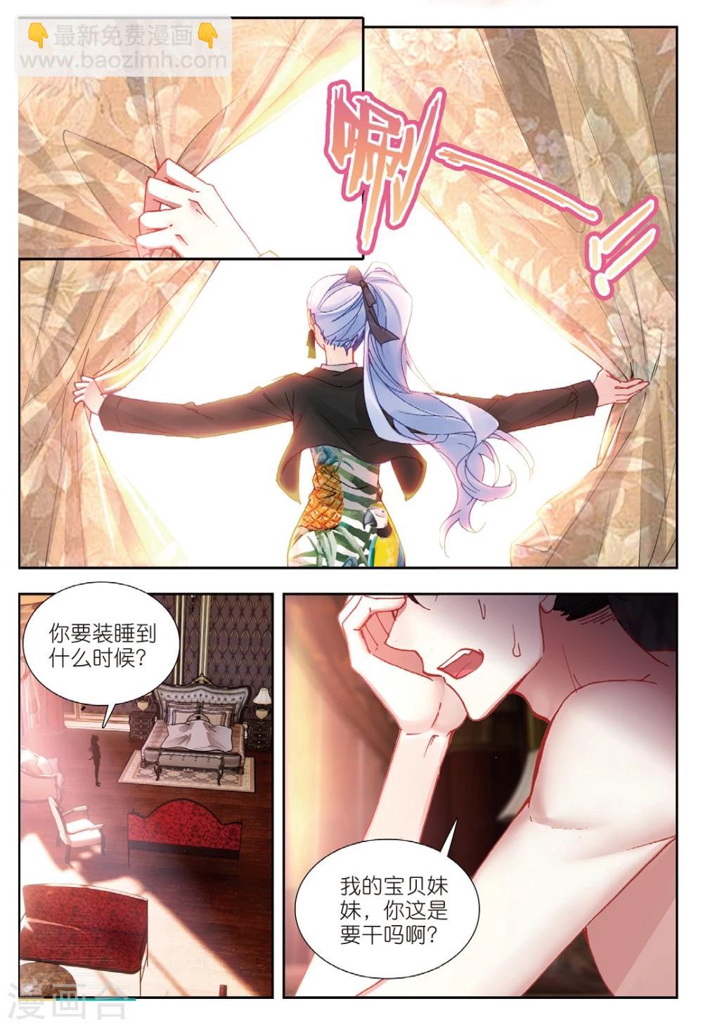 61 姜可人（上）-第166话