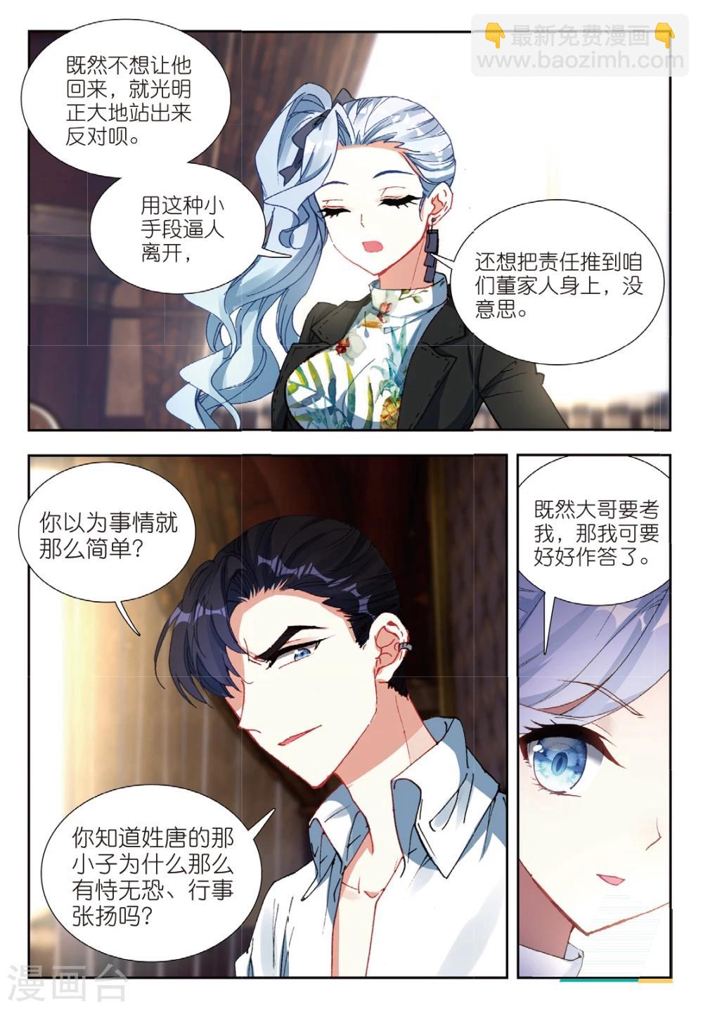 61 姜可人（上）-第166话