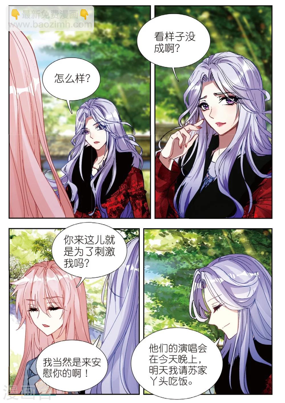 61 姜可人（下）-第168话