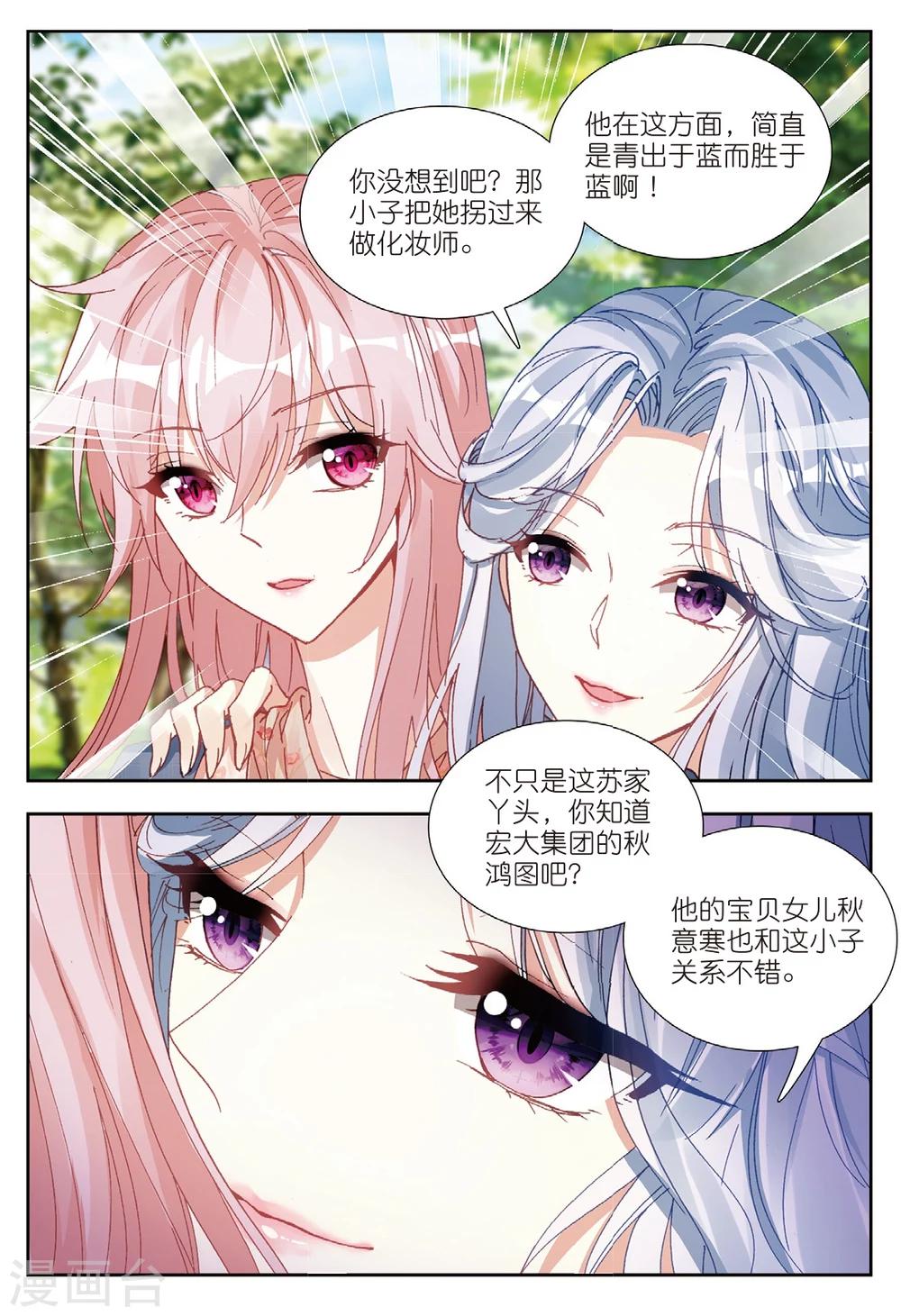 61 姜可人（下）-第168话