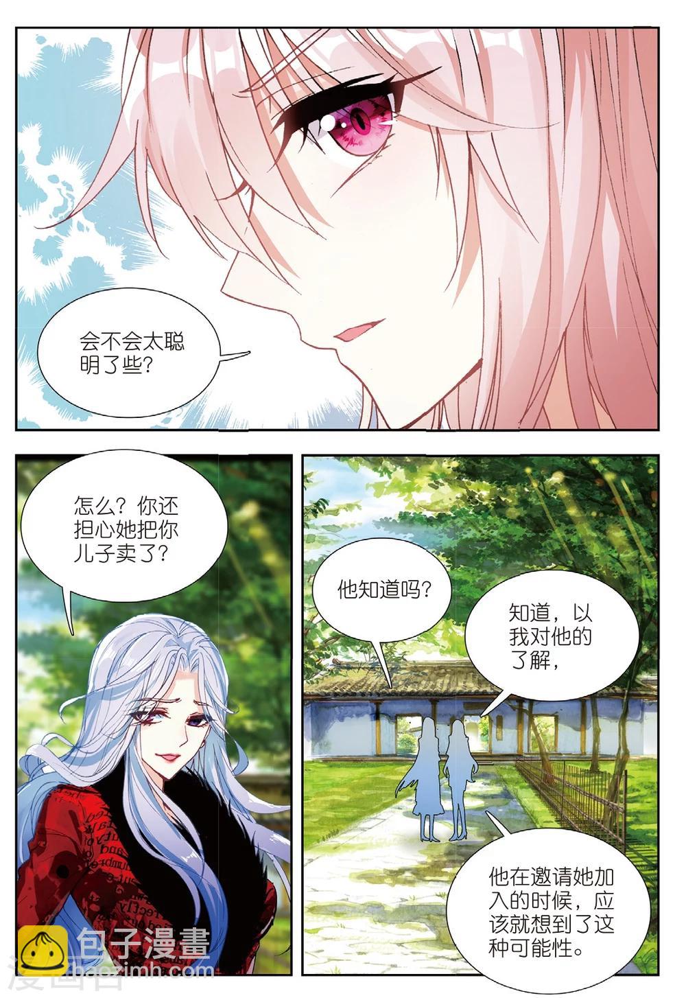 61 姜可人（下）-第168话